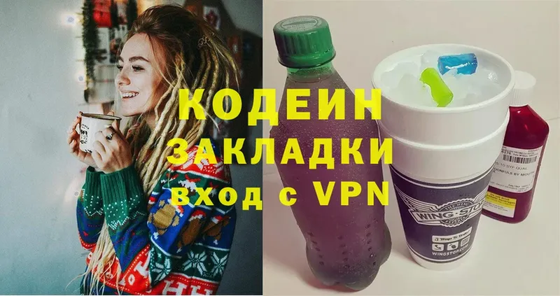 Codein напиток Lean (лин) Балтийск