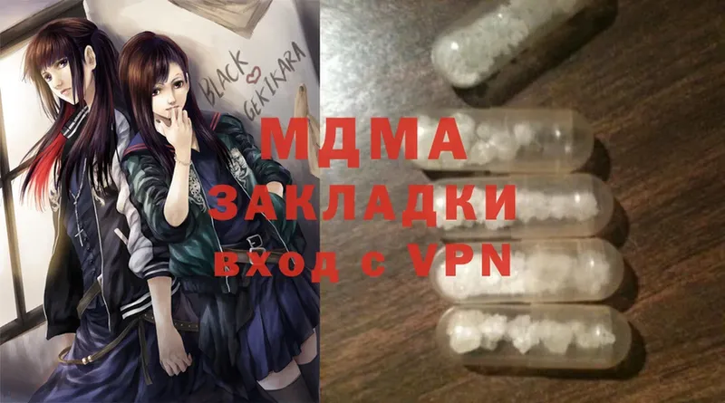 MDMA молли  закладка  Балтийск 